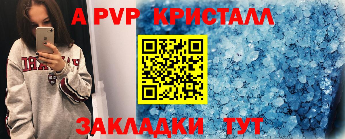 Alfa_PVP VHQ Краснодар