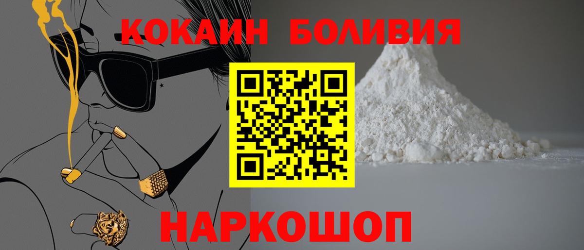 Краснодар  Cocaine  Кокаин 97%  Вход с VPN  Cocaine Перу 