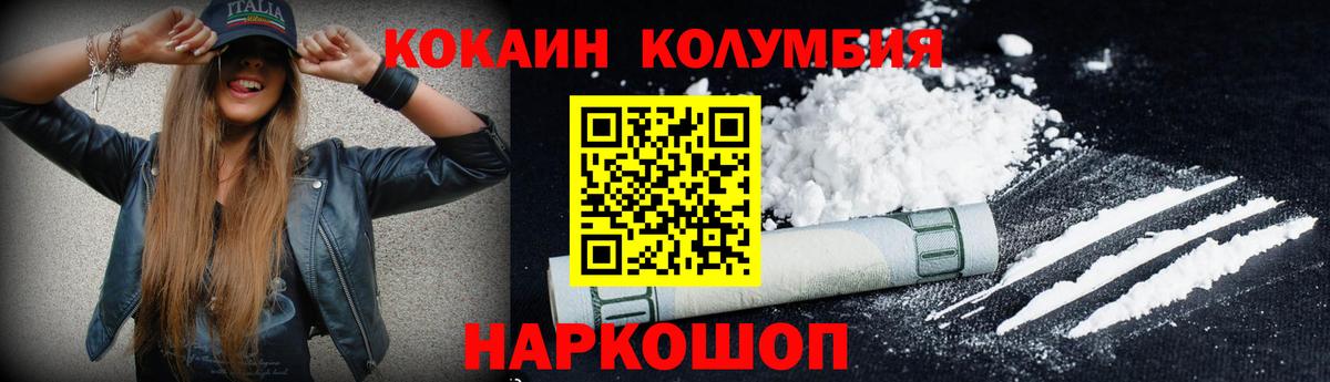 Cocaine Эквадор Краснодар