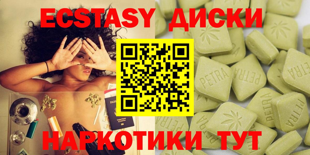Экстази 280мг  МЕГА ONION  Вход с VPN  Краснодар  Экстази 280 MDMA 
