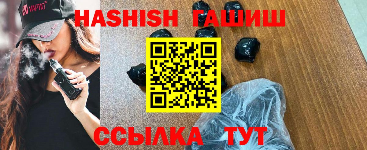 ГАШИШ hashish Краснодар