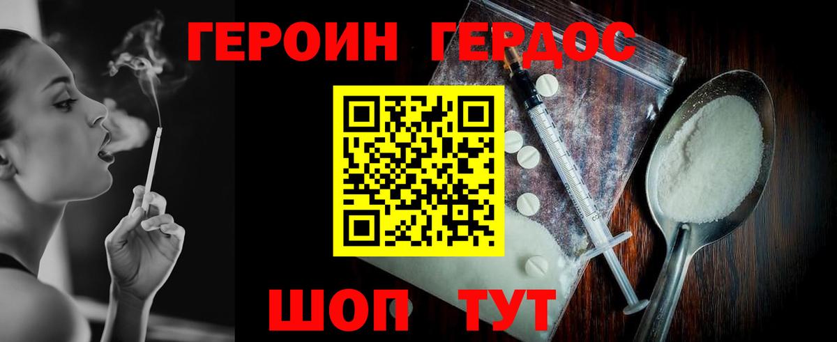 ГЕРОИН гречка Краснодар