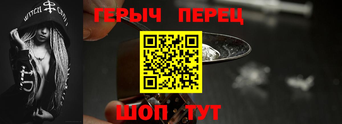 Краснодар  ГЕРОИН афганец  Вход с VPN 