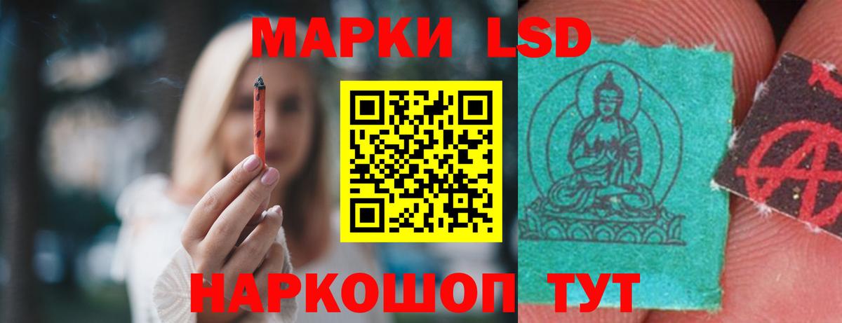 Лсд 25 экстази кислота  LSD-25 экстази кислота  Вход с VPN  Краснодар 