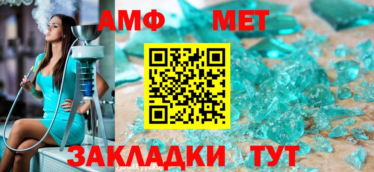 МЕТАМФЕТАМИН мет Краснодар