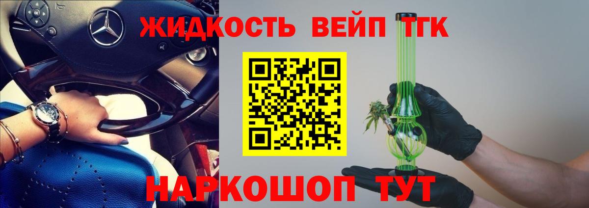 ТГК Wax  Вход с VPN  Краснодар  ТГК вейп с тгк 
