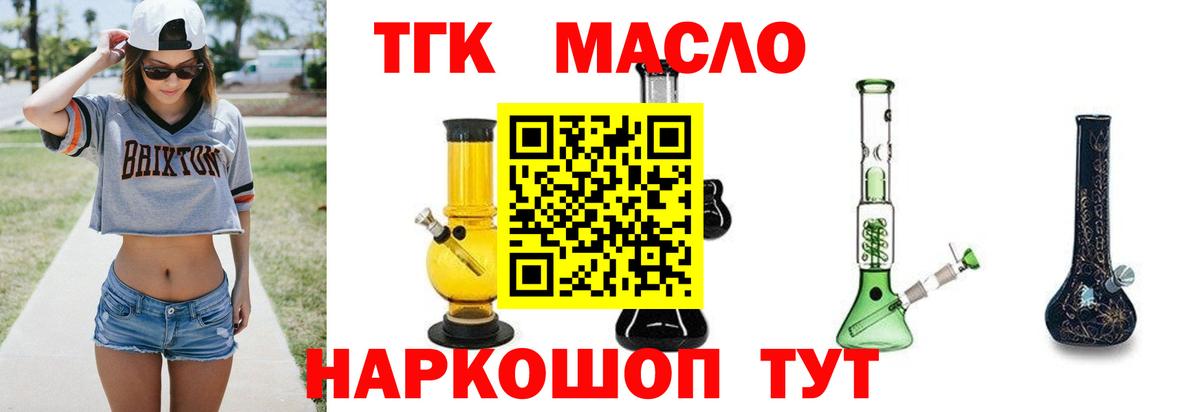 ТГК концентрат Краснодар